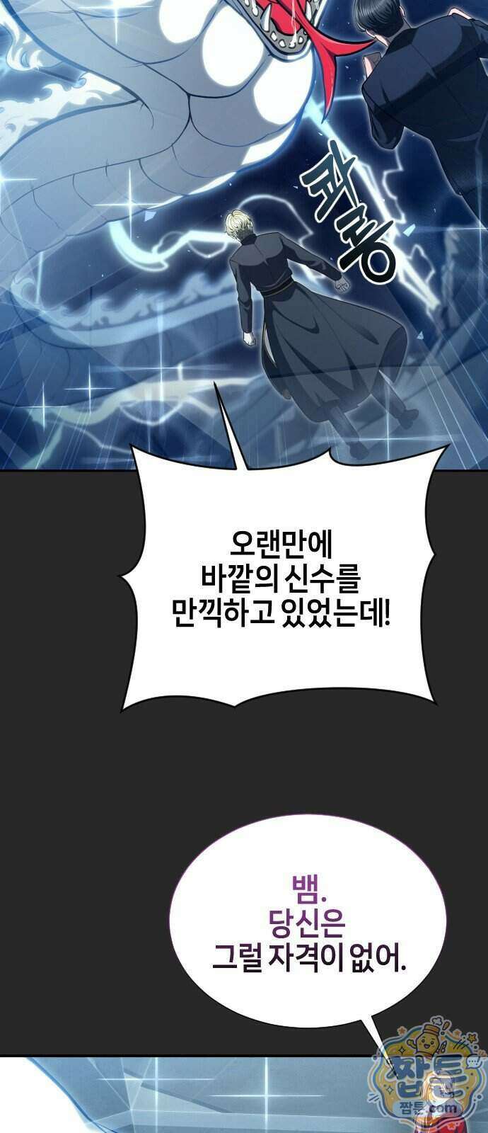 우렉마지노 우렉 마지노 70화 17