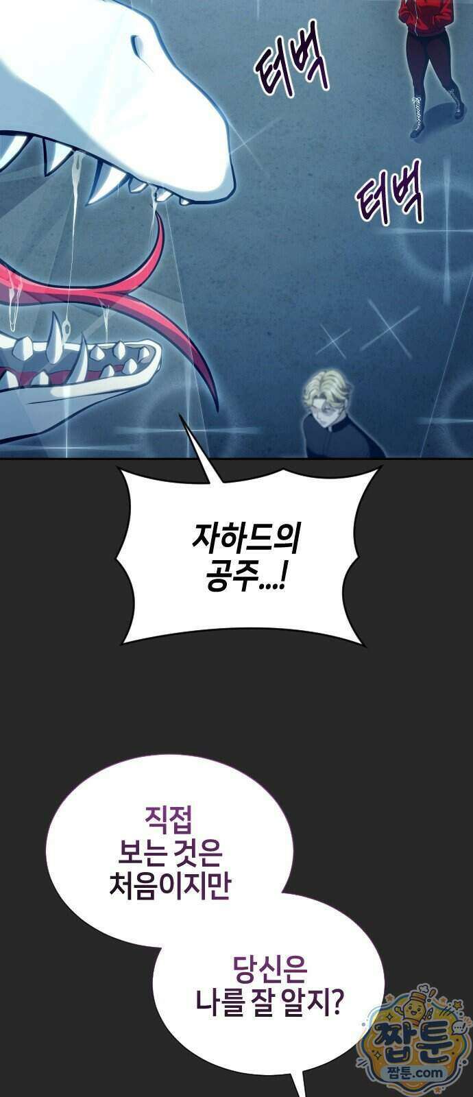 우렉마지노 우렉 마지노 70화 18