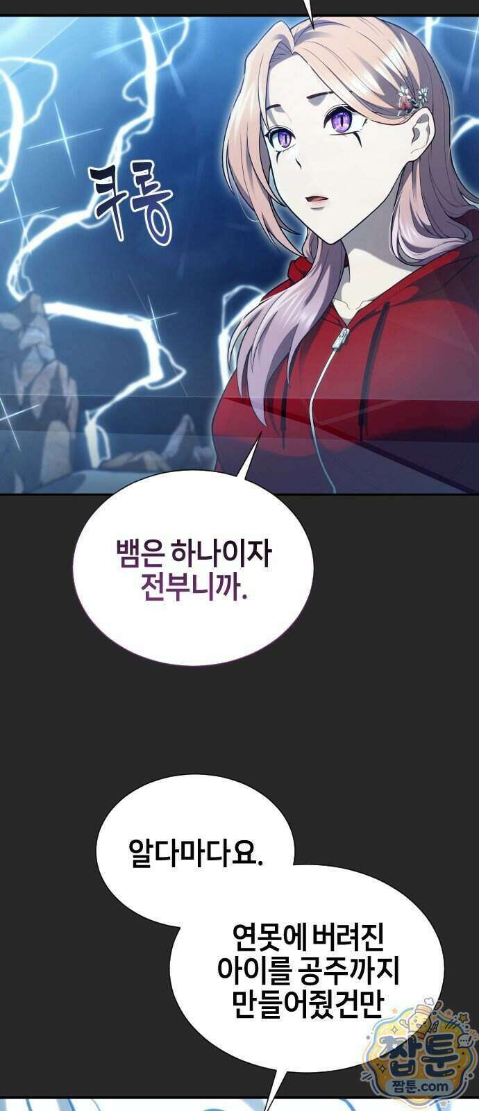 우렉마지노 우렉 마지노 70화 19