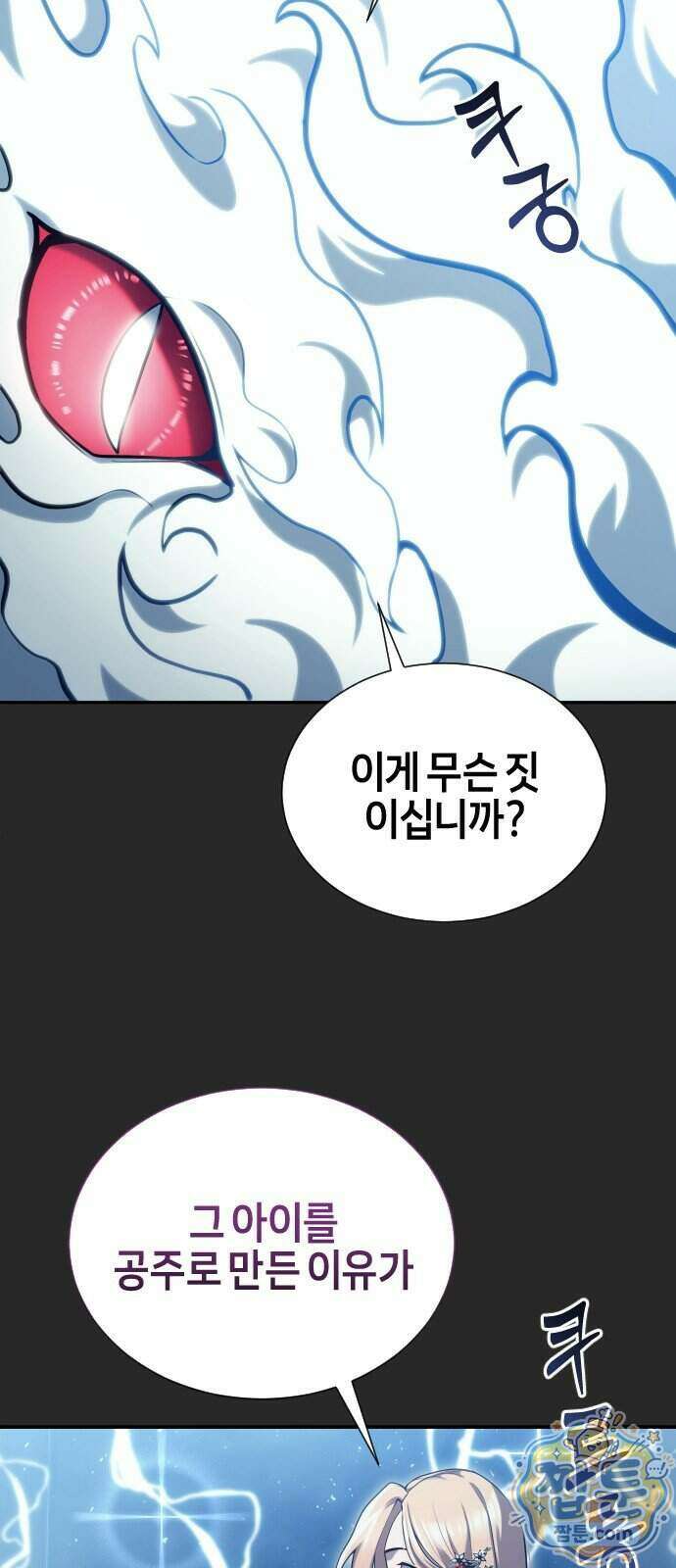 우렉마지노 우렉 마지노 70화 20