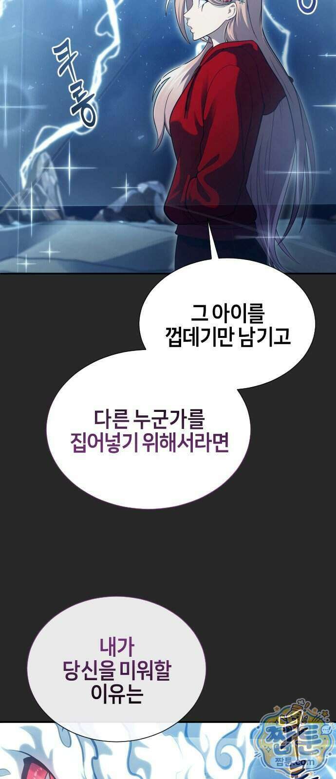 우렉마지노 우렉 마지노 70화 21