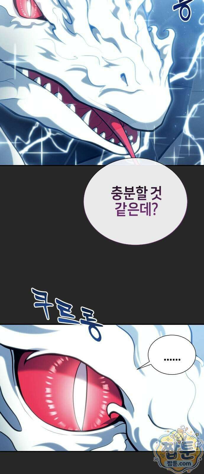 우렉마지노 우렉 마지노 70화 22