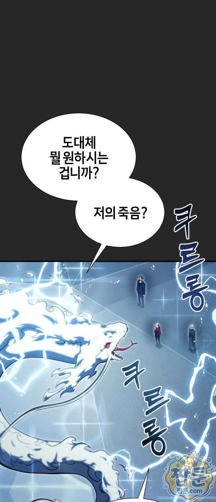 우렉마지노 우렉 마지노 70화 23