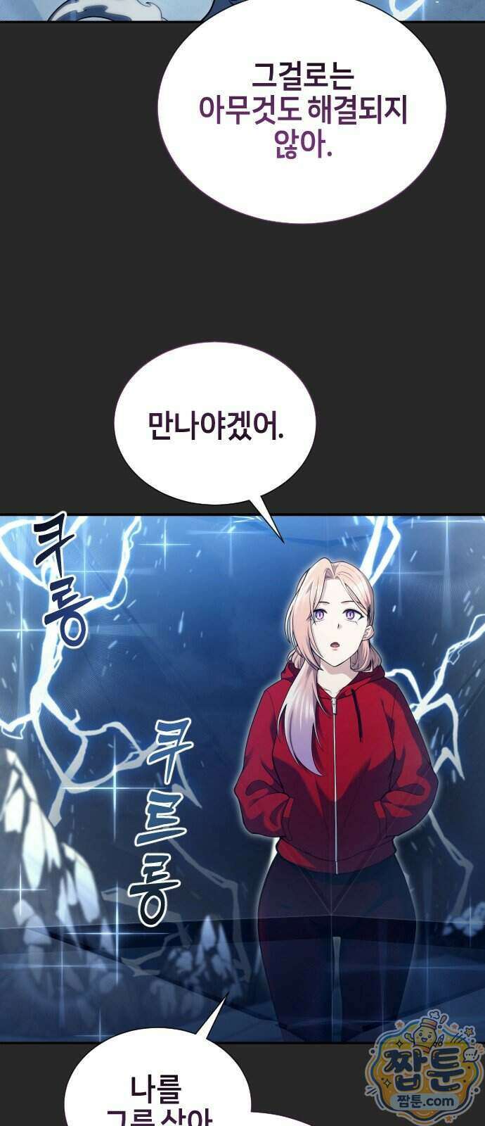우렉마지노 우렉 마지노 70화 24