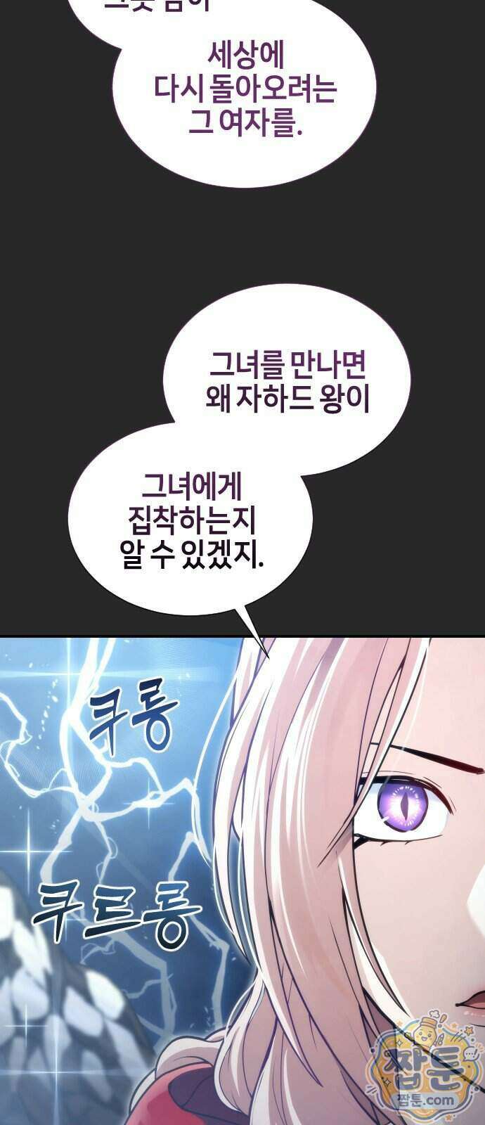 우렉마지노 우렉 마지노 70화 25