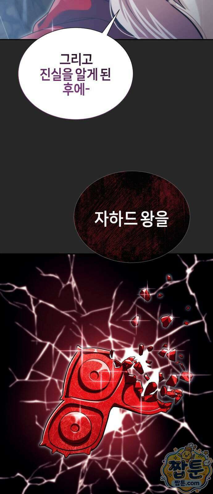 우렉마지노 우렉 마지노 70화 26