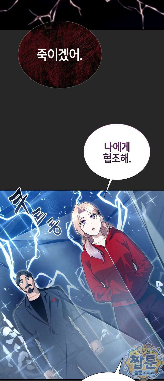 우렉마지노 우렉 마지노 70화 27