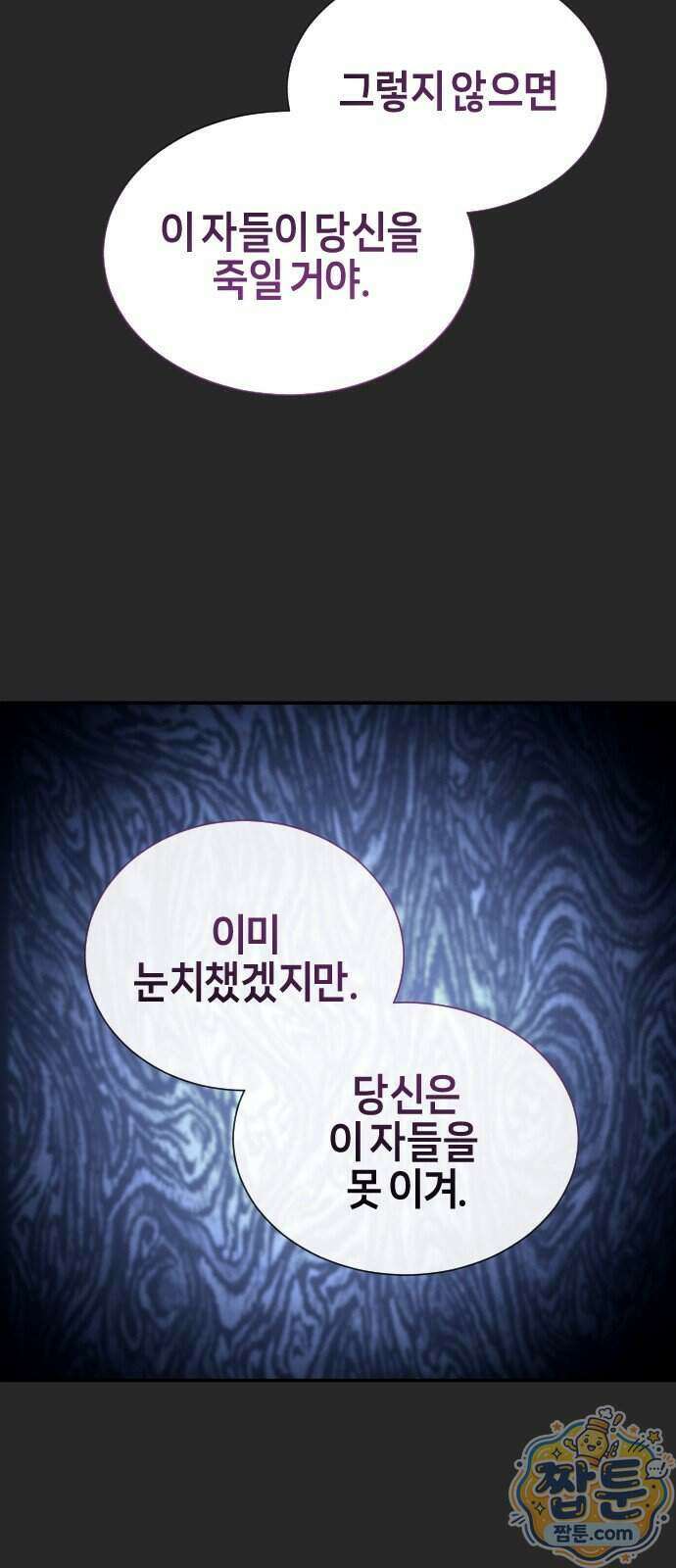 우렉마지노 우렉 마지노 70화 28