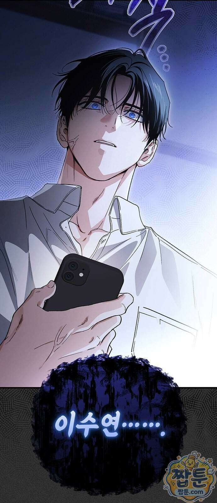나쁜남자가 돼라! 25화 18