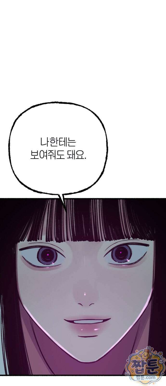 분신 34화 1