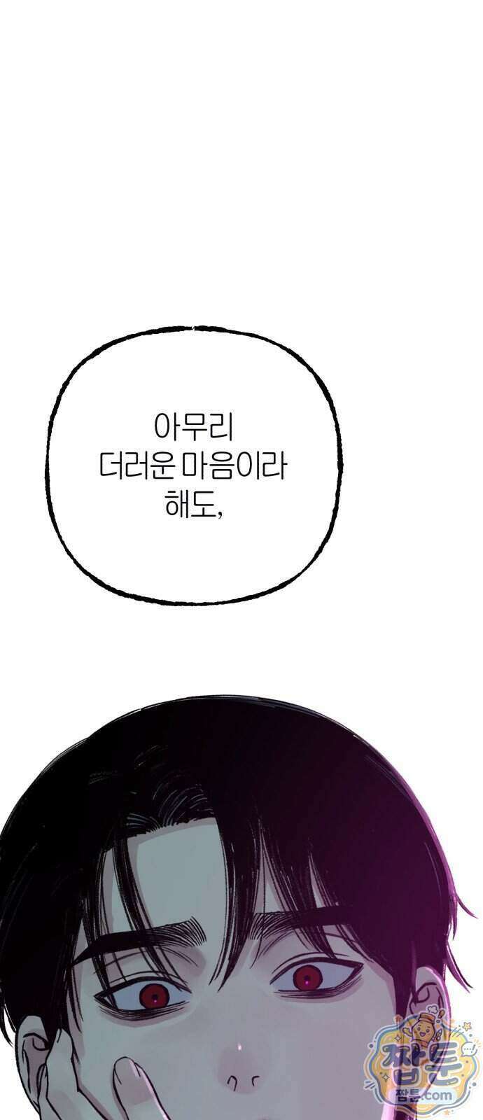 분신 34화 2