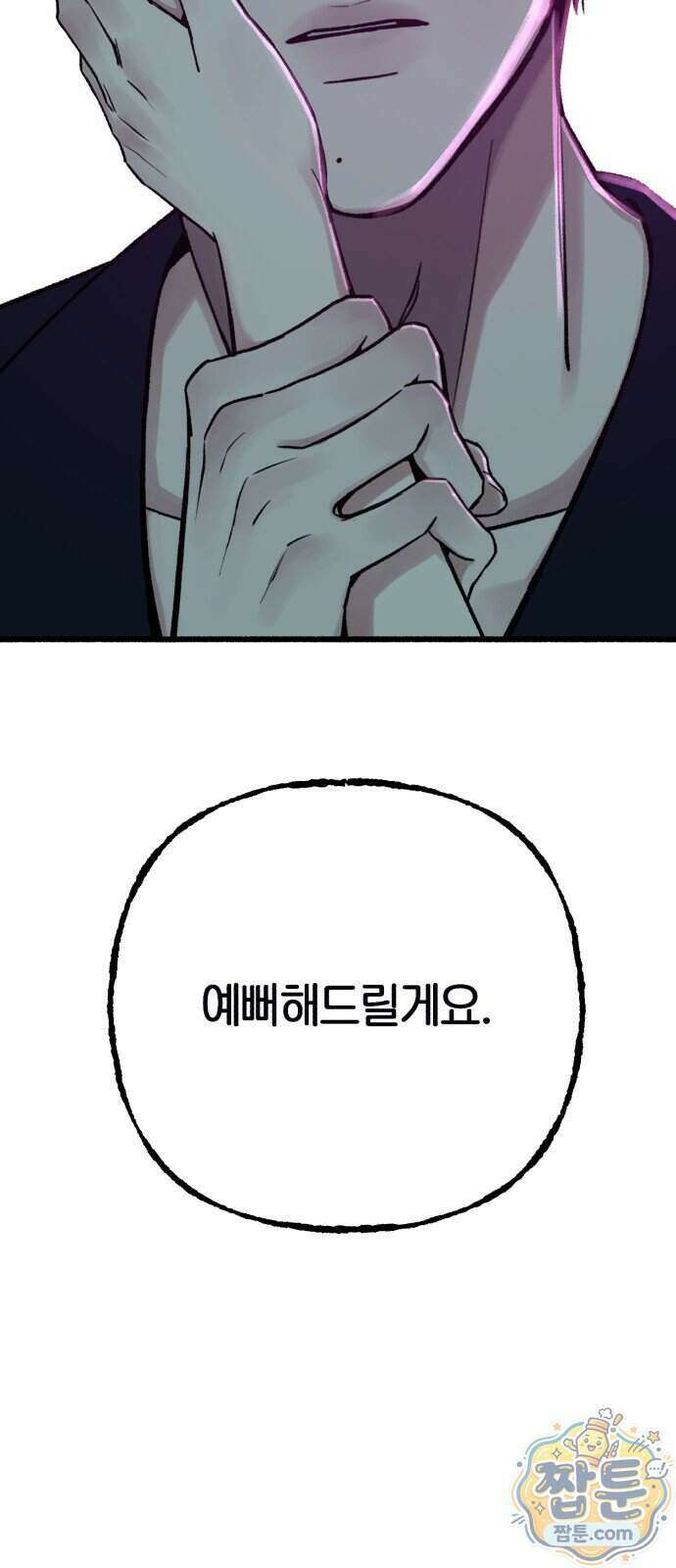 분신 34화 3