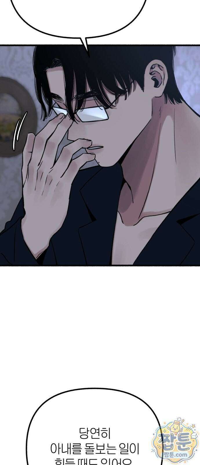 분신 34화 10