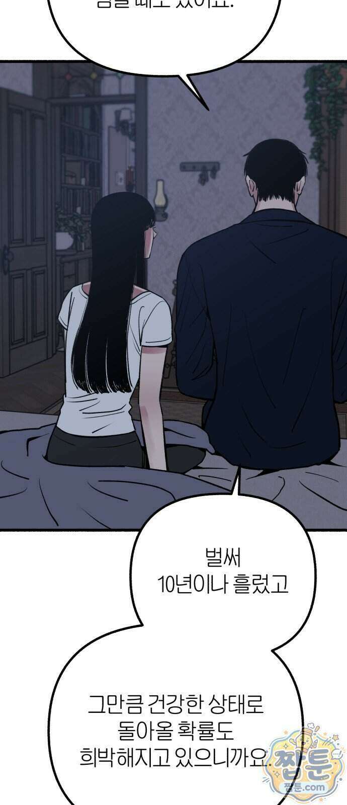 분신 34화 11