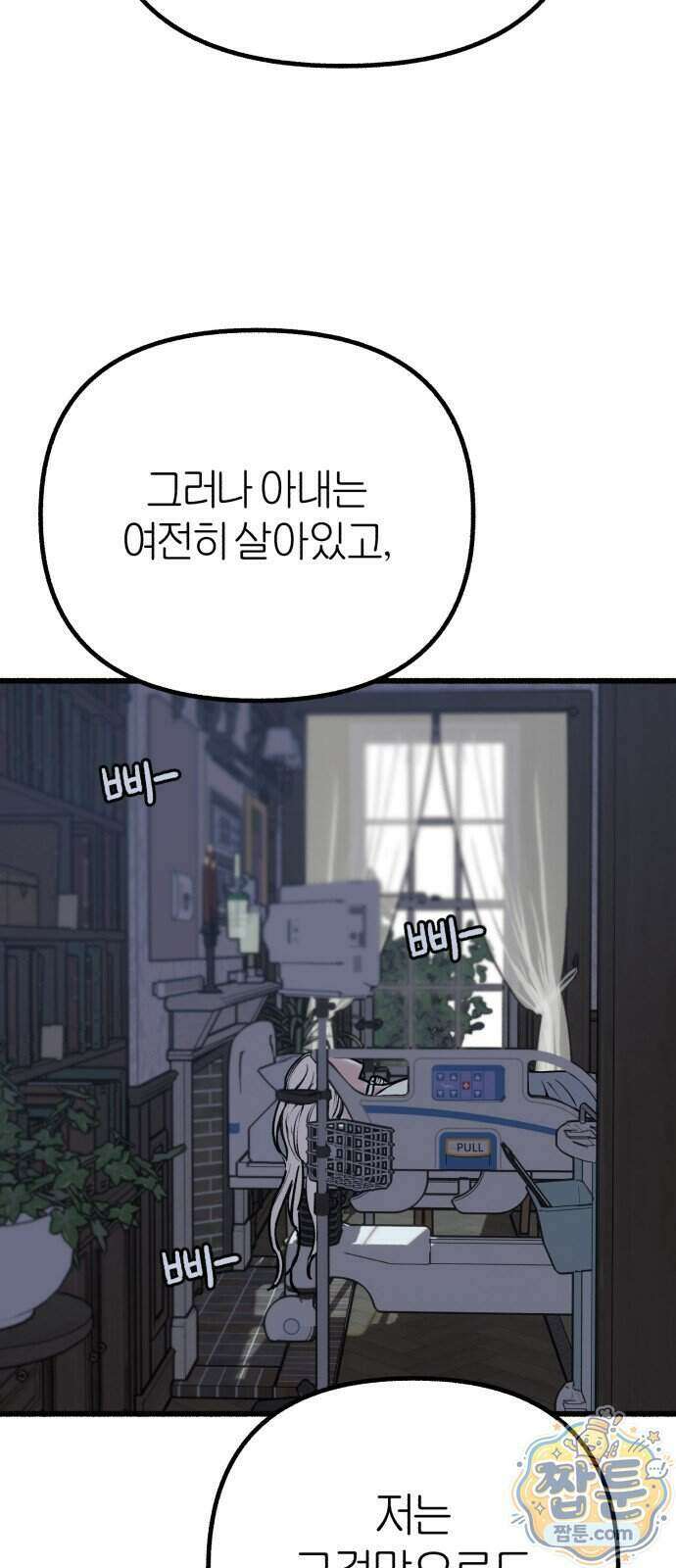 분신 34화 12
