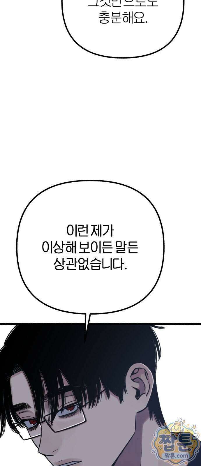 분신 34화 13