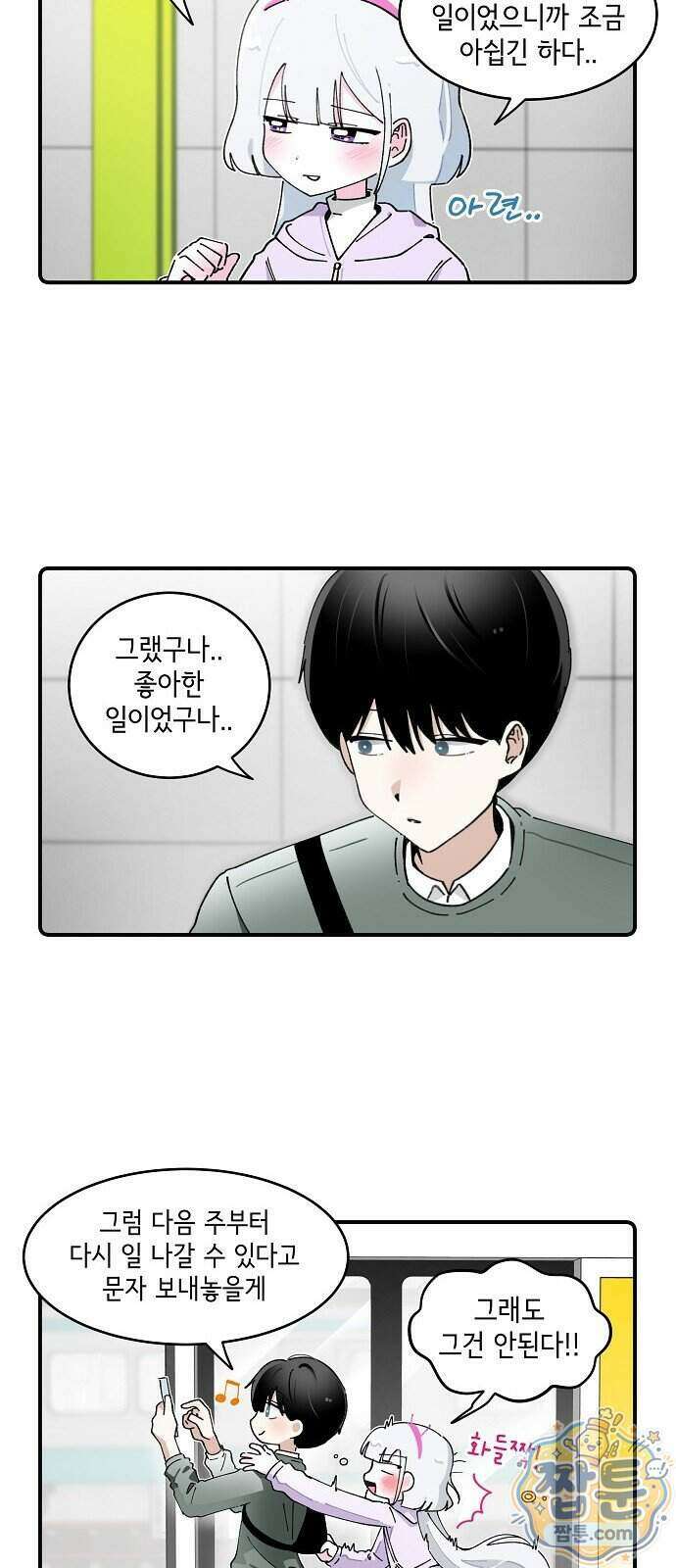 멀리서 온 에일리 56화 6
