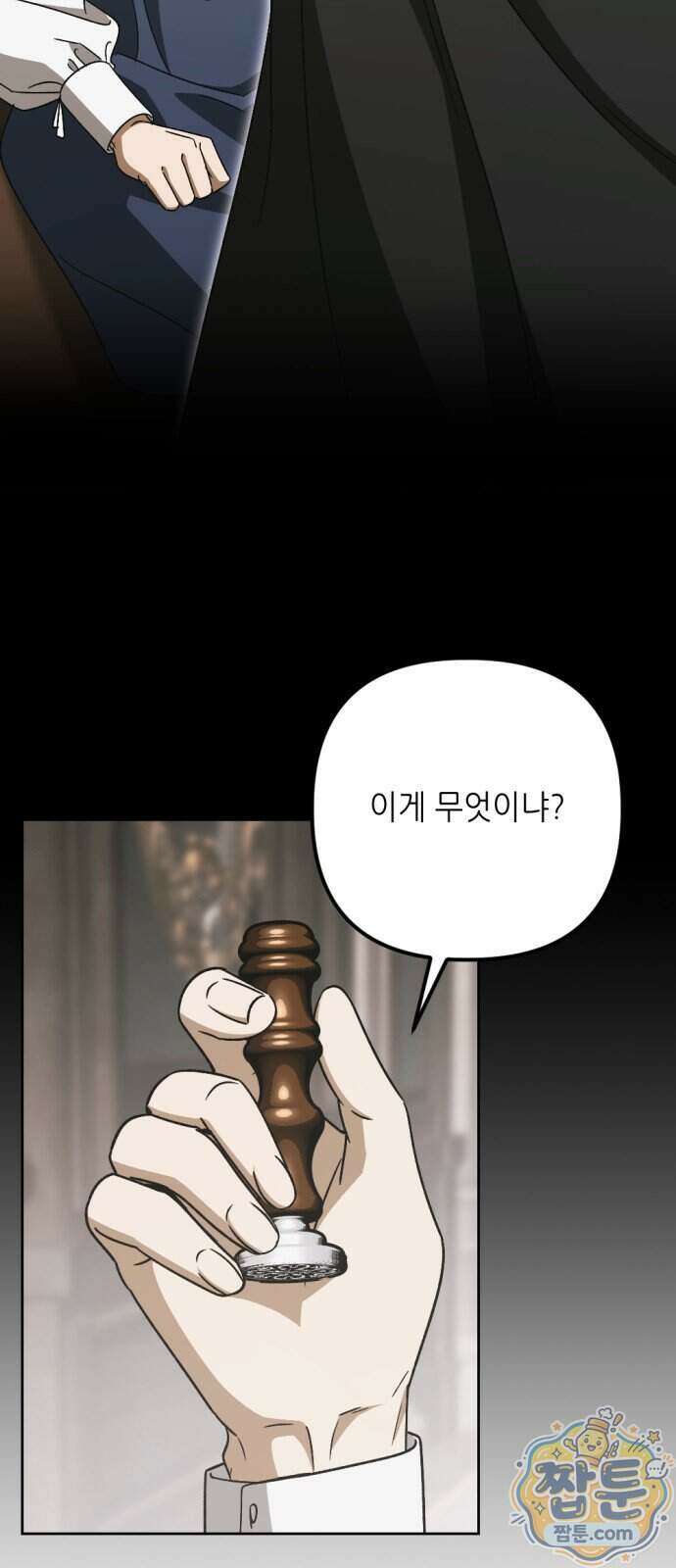 시한부 황후의 나쁜 짓 106화 5