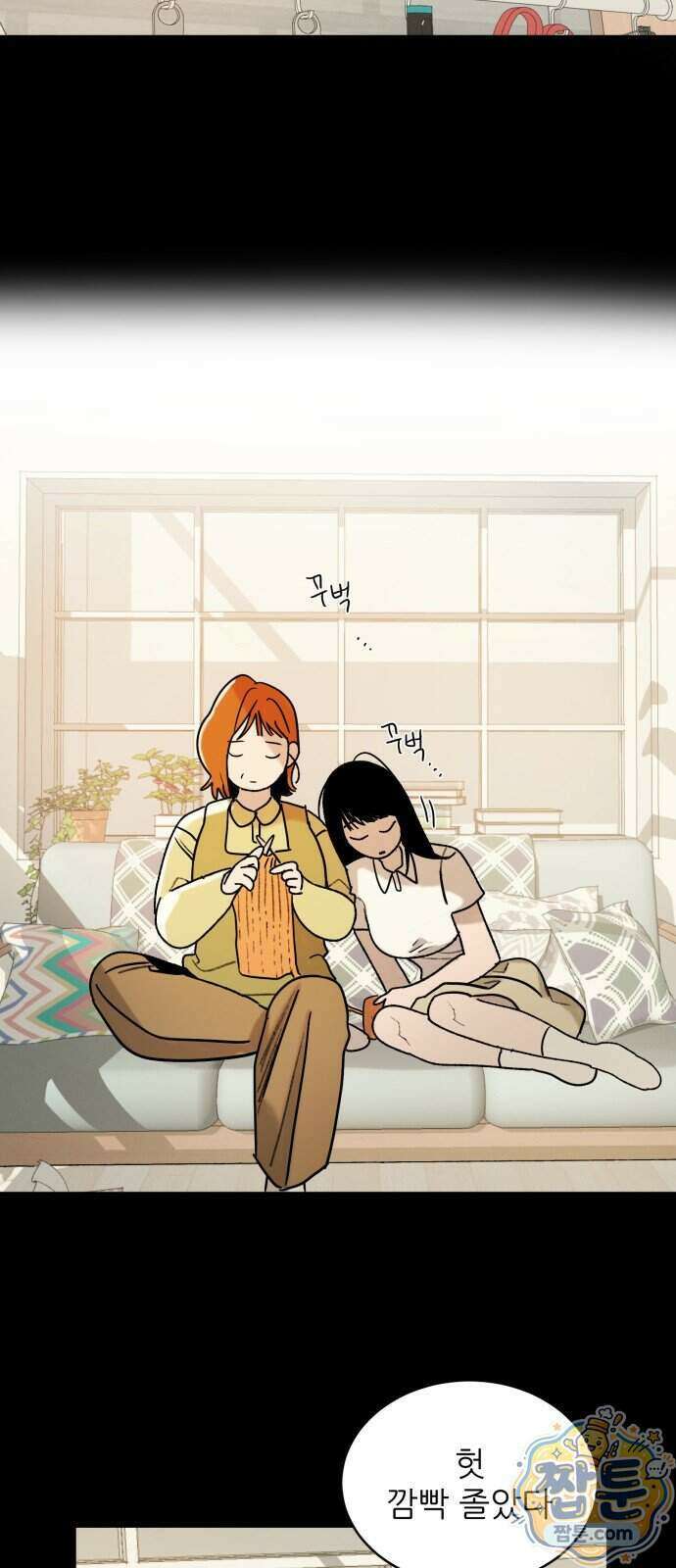 마도애를 사랑하는 법 16화 7