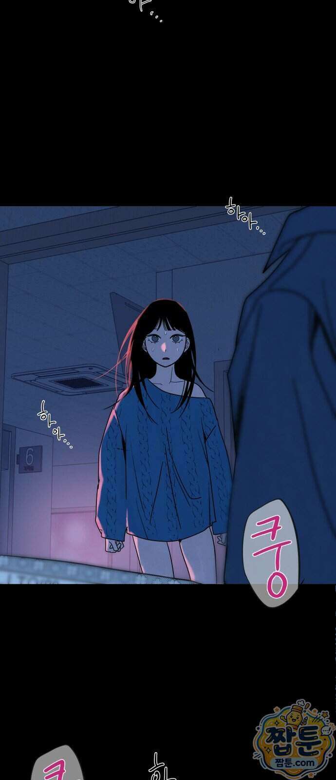 마도애를 사랑하는 법 16화 12