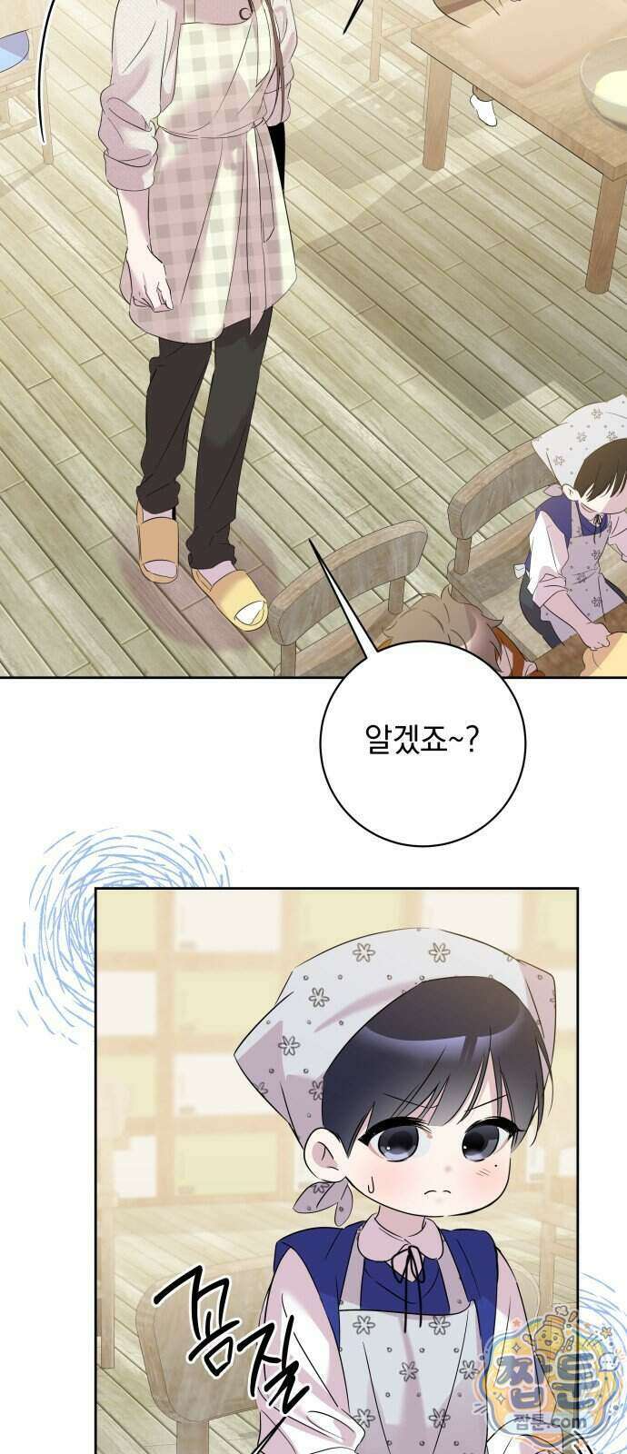 육아부터 하는 연애 24화 11