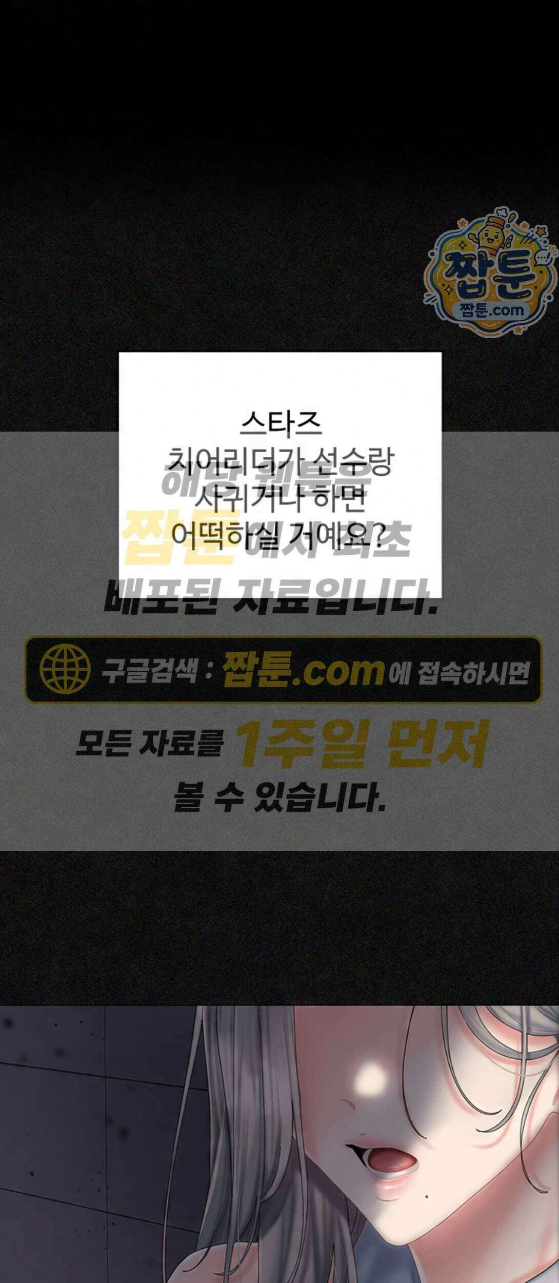치어 러브! 15화 1