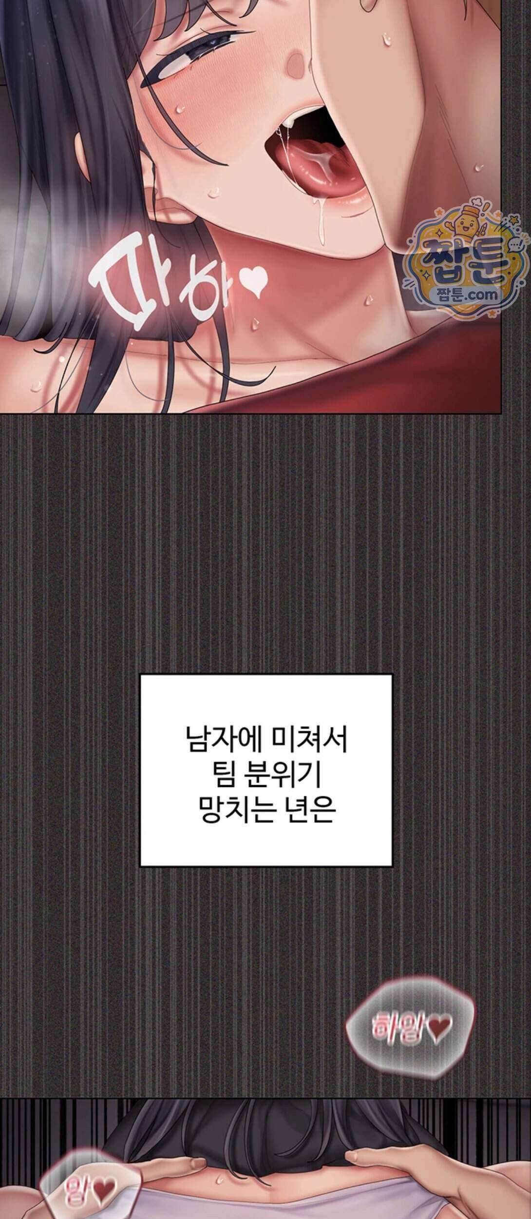 치어 러브! 15화 4