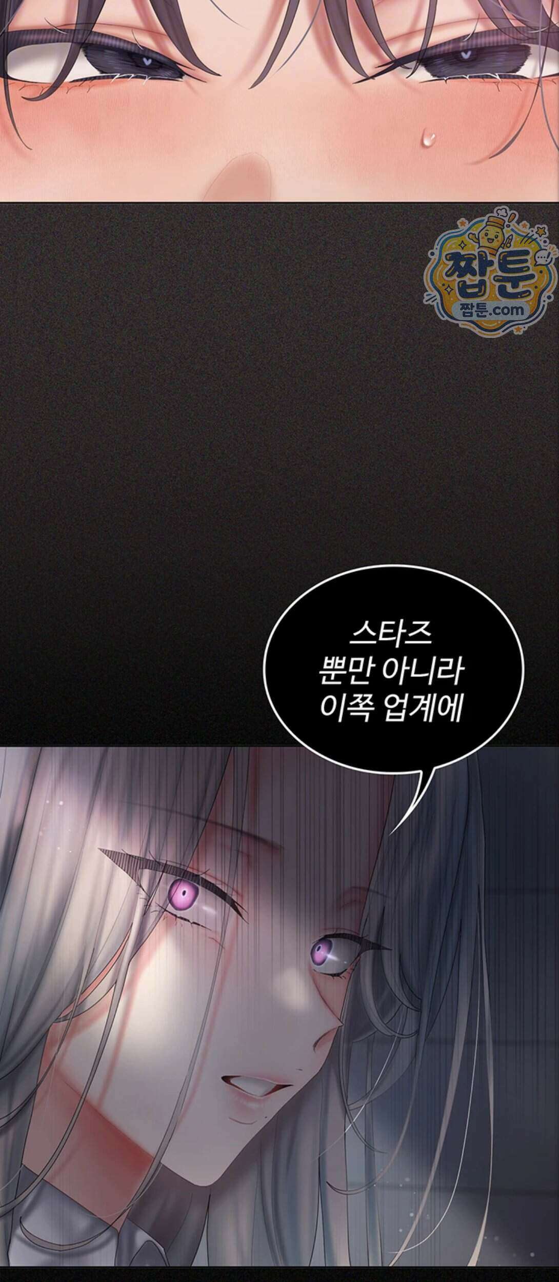 치어 러브! 15화 7