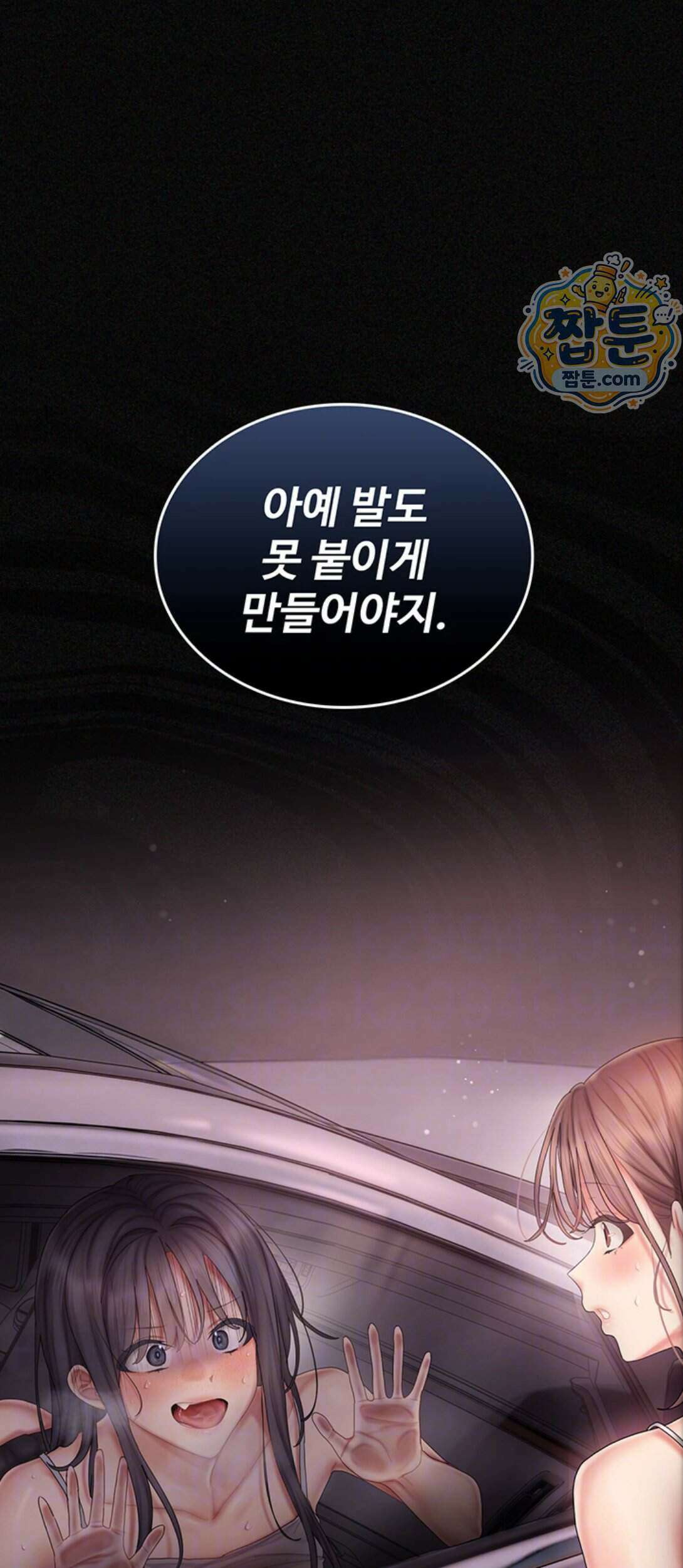 치어 러브! 15화 8