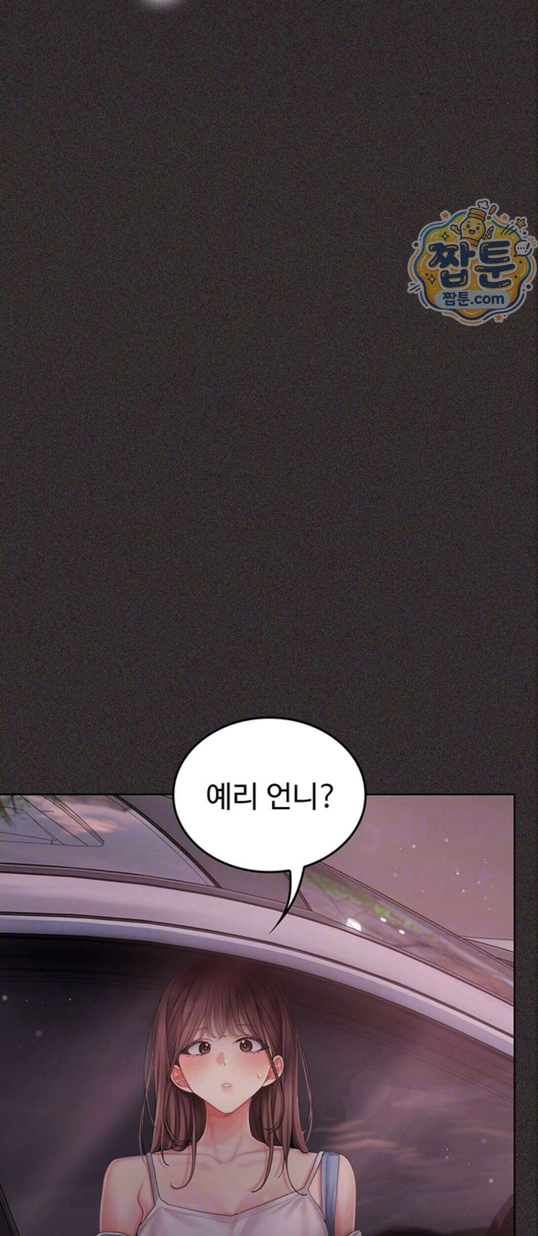 치어 러브! 15화 10