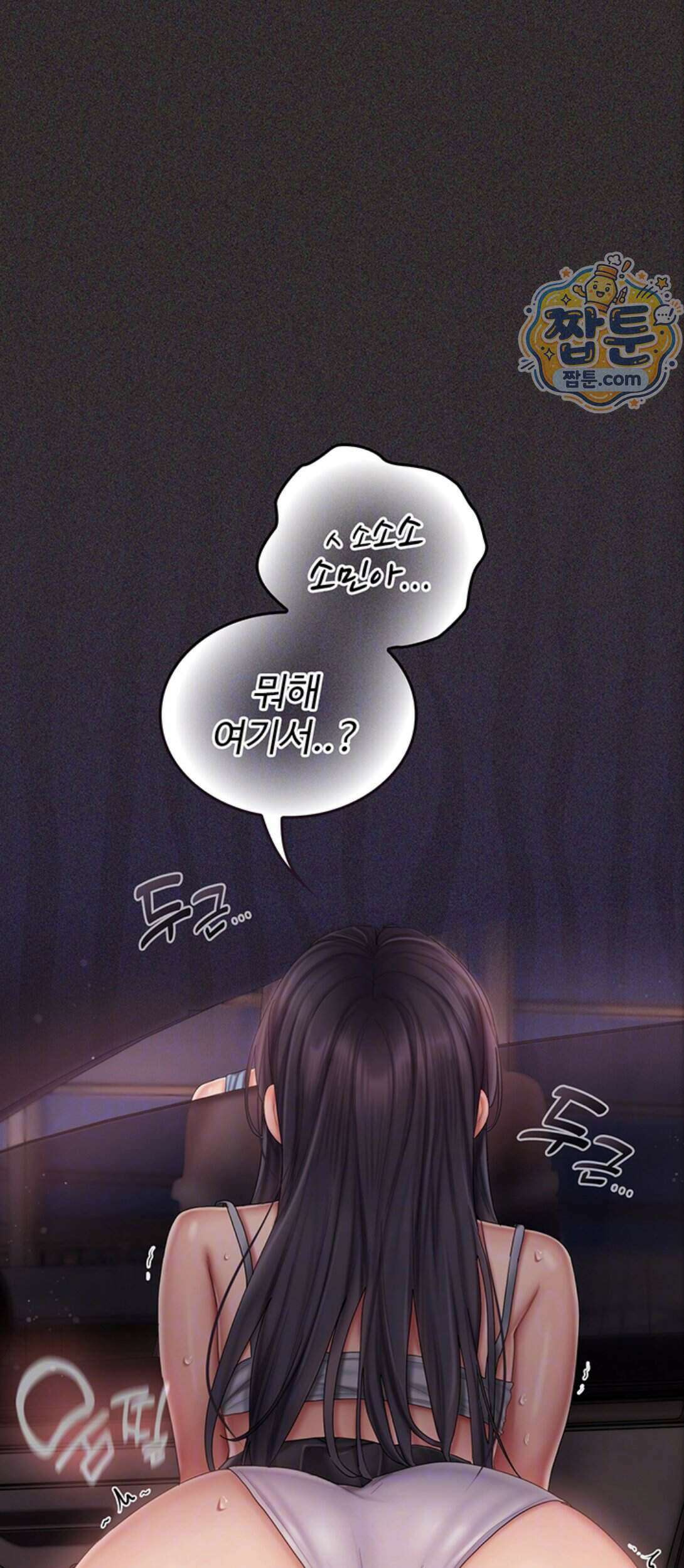 치어 러브! 15화 12