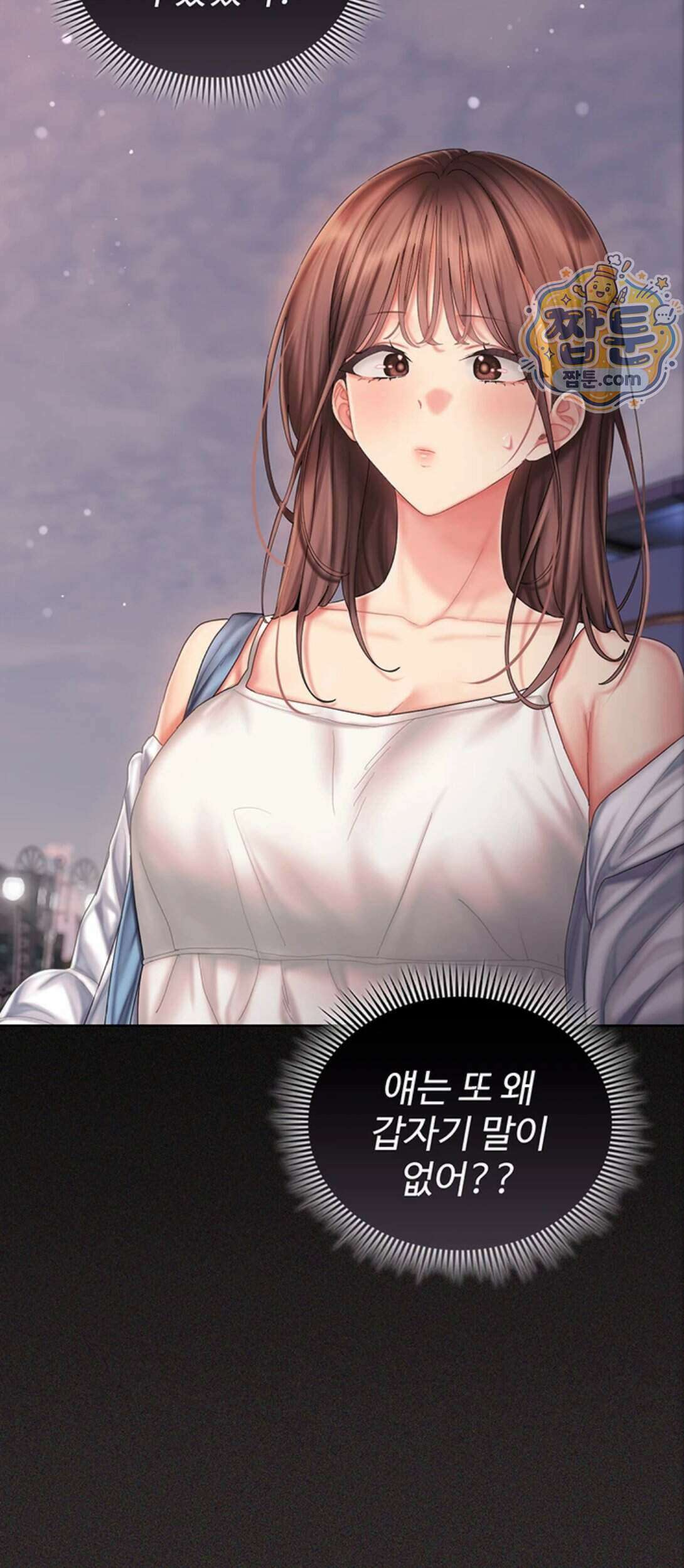 치어 러브! 15화 15