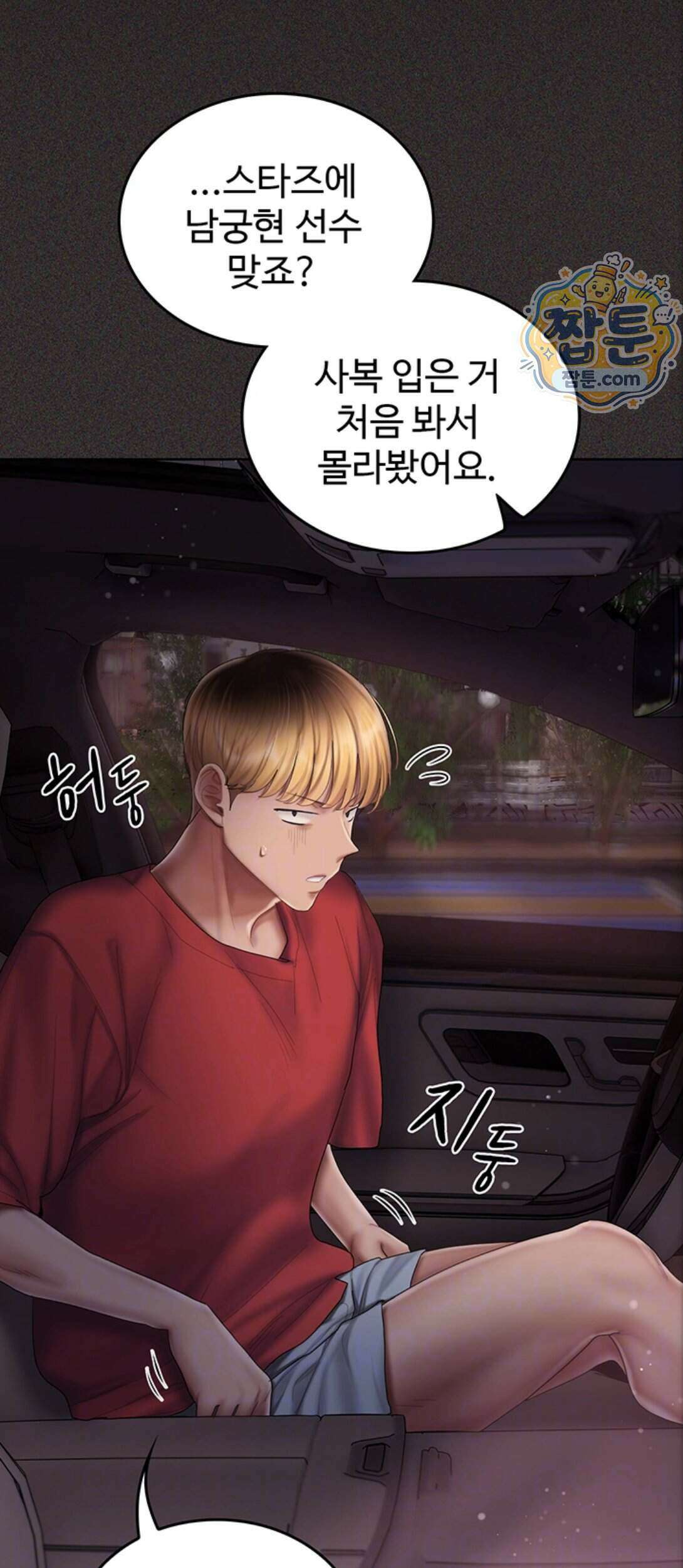 치어 러브! 15화 16