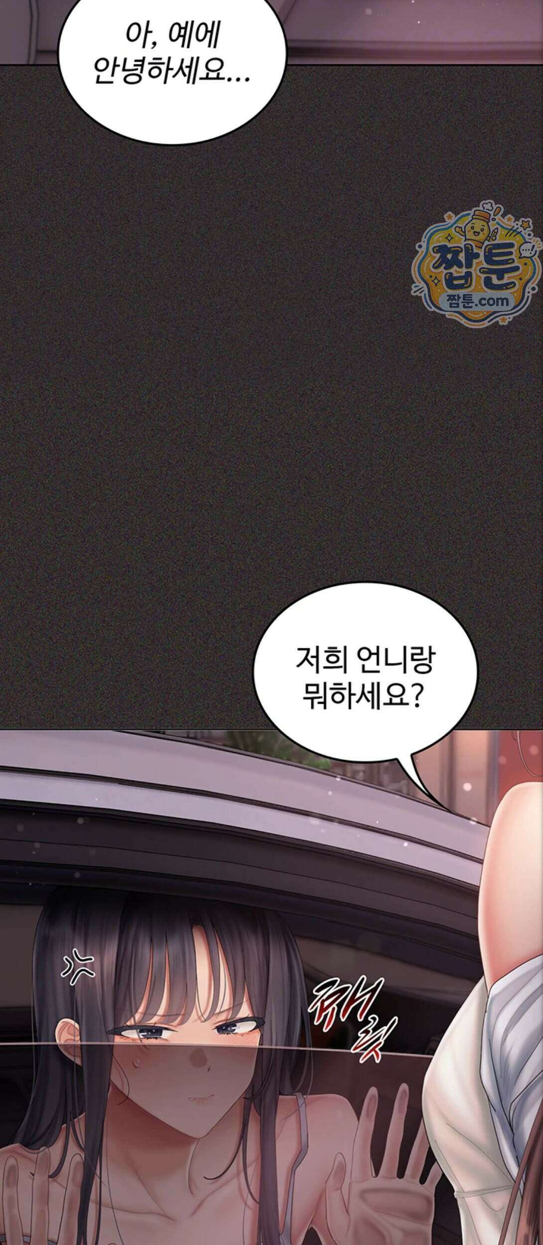 치어 러브! 15화 17