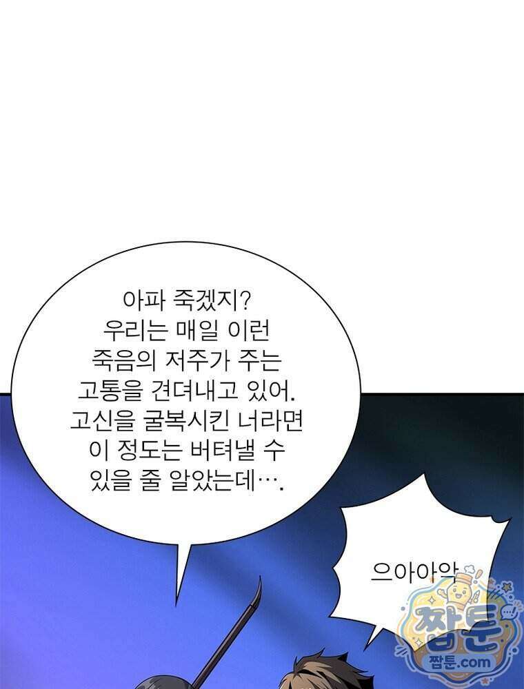 리부트 시스템 305화 4