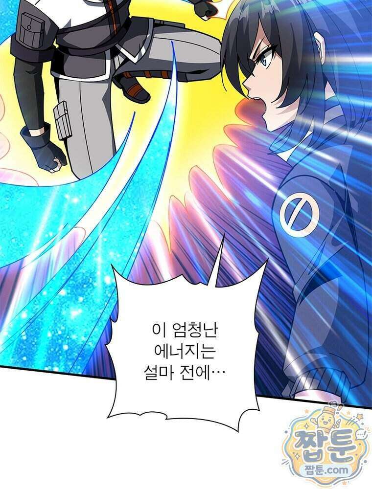 리부트 시스템 305화 7