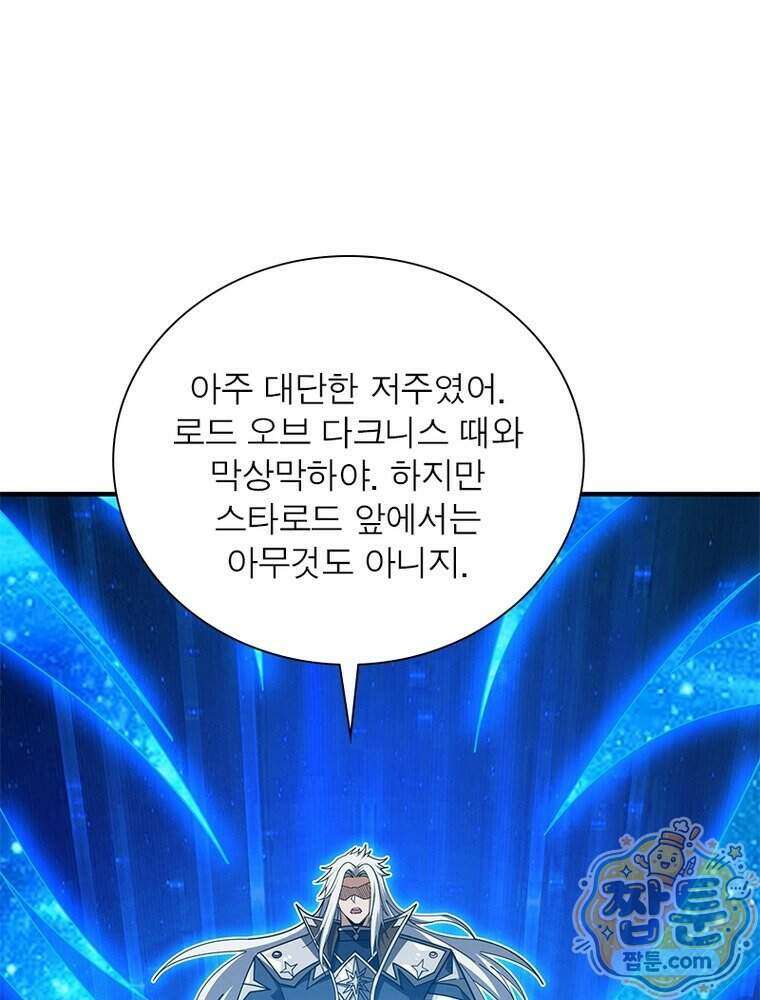 리부트 시스템 305화 8