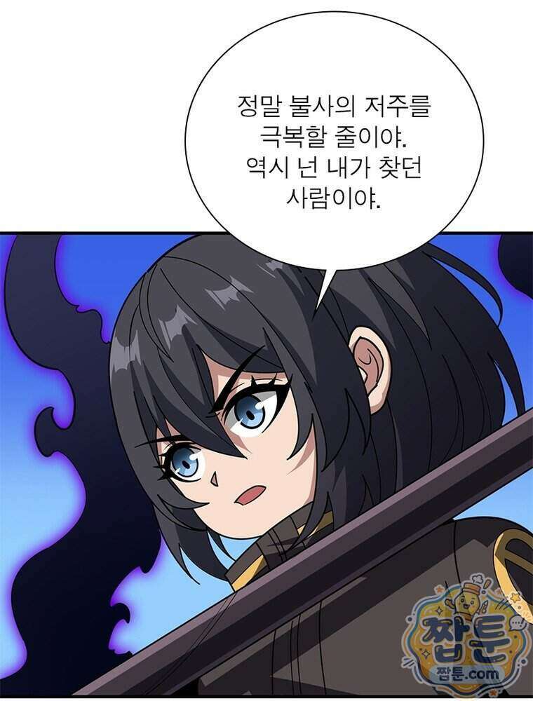 리부트 시스템 305화 11