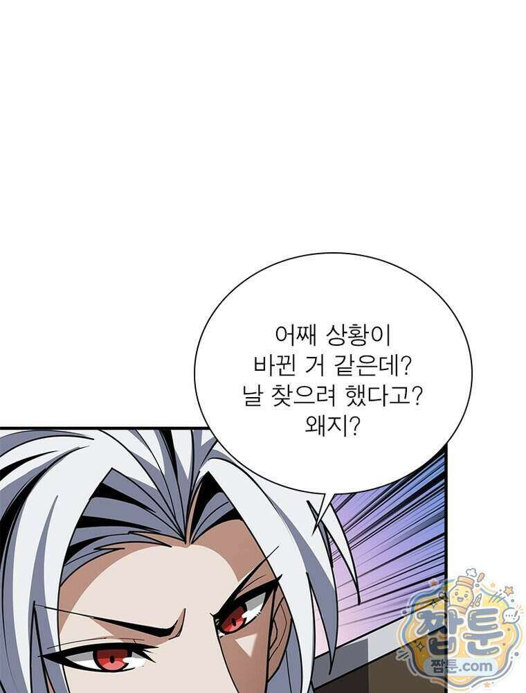 리부트 시스템 305화 12