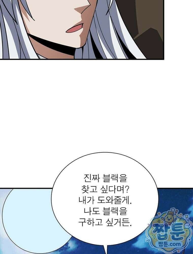 리부트 시스템 305화 13
