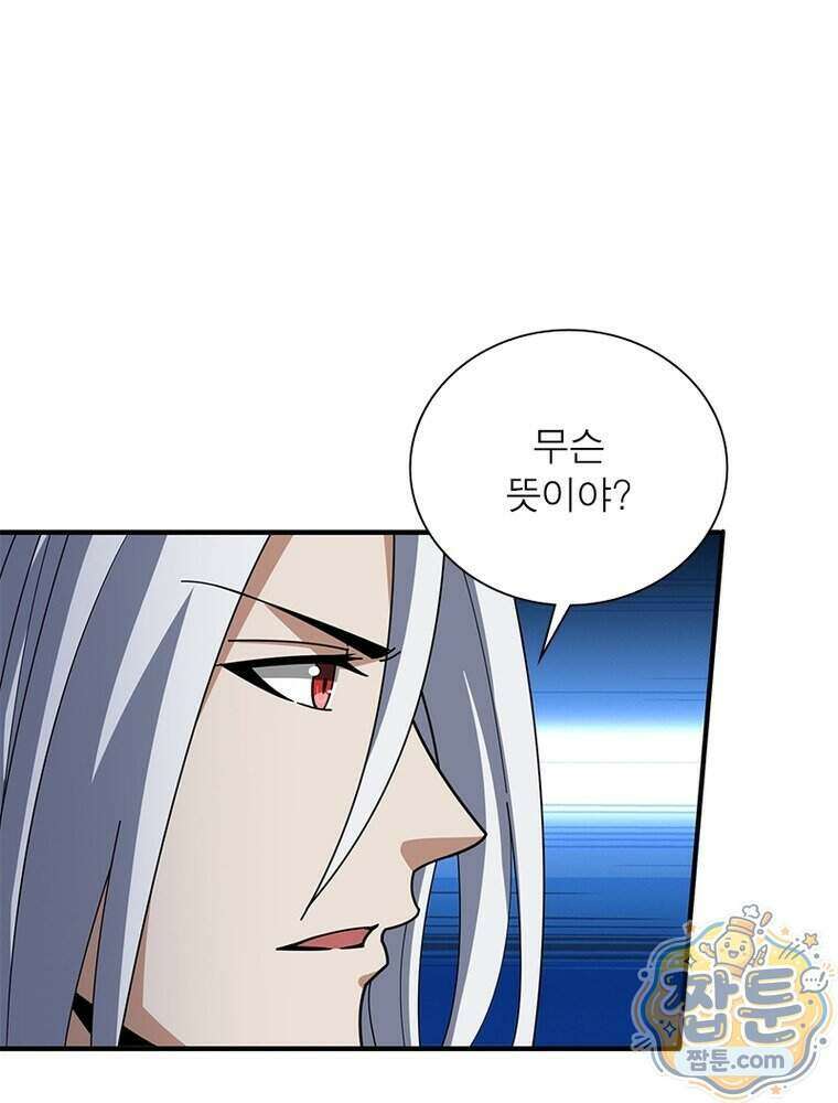 리부트 시스템 305화 15