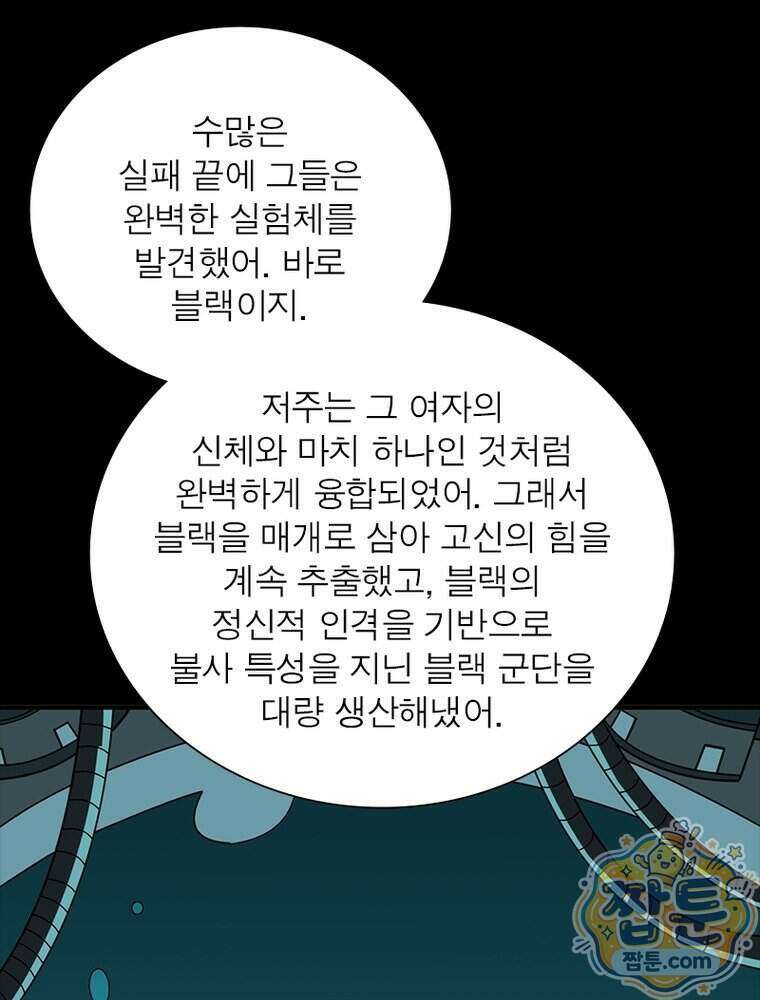 리부트 시스템 305화 19