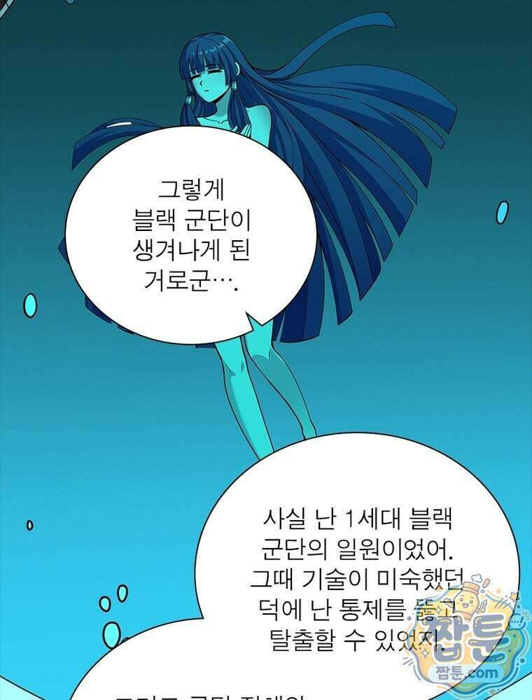 리부트 시스템 305화 20