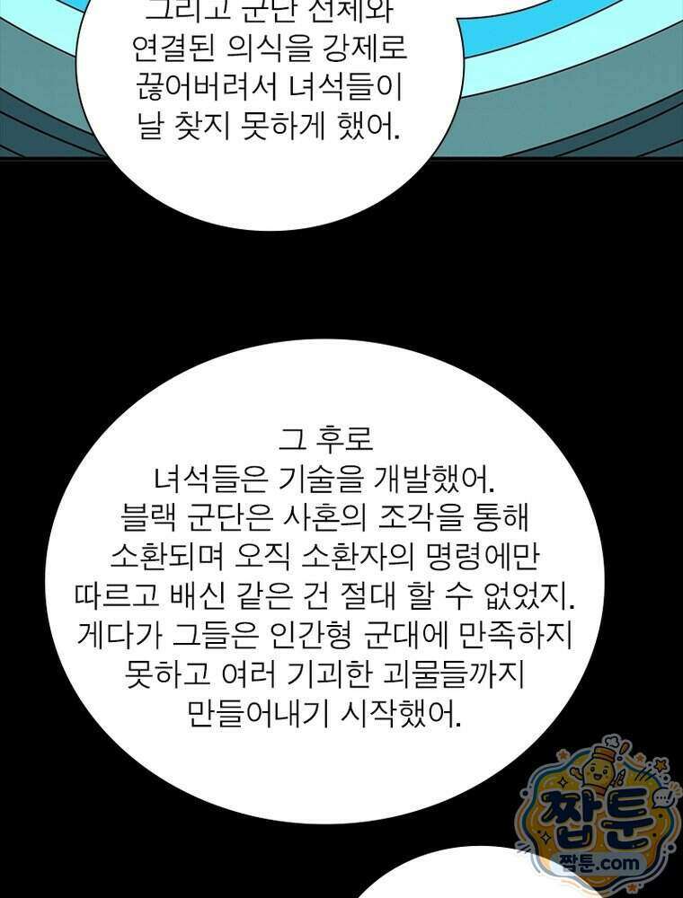 리부트 시스템 305화 21