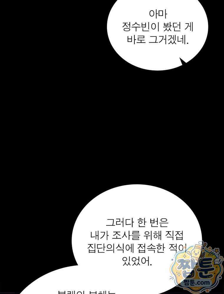 리부트 시스템 305화 22