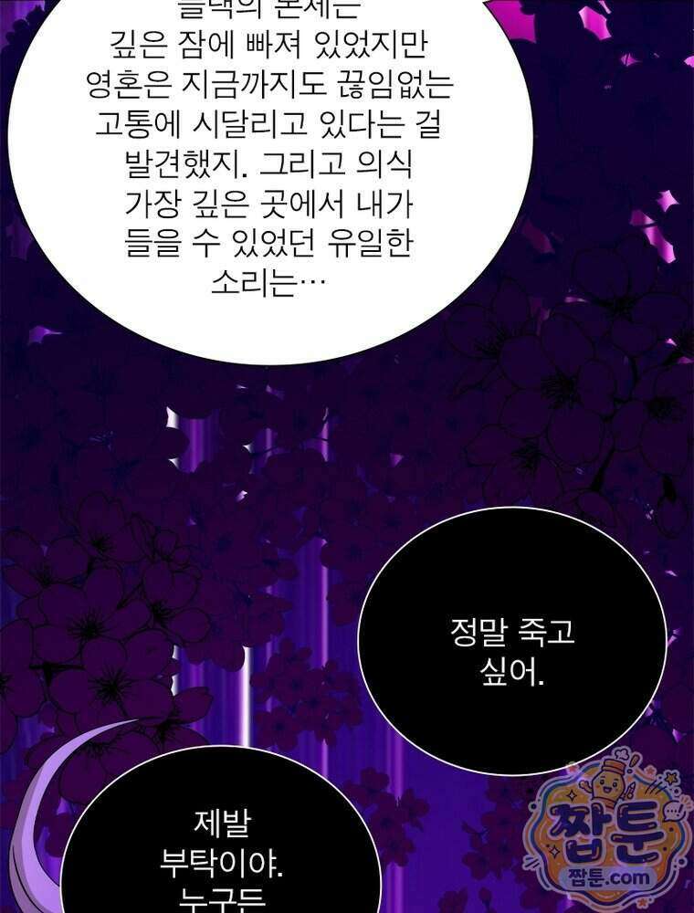 리부트 시스템 305화 23