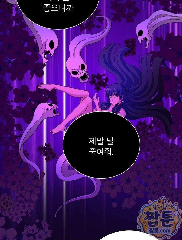 리부트 시스템 305화 24
