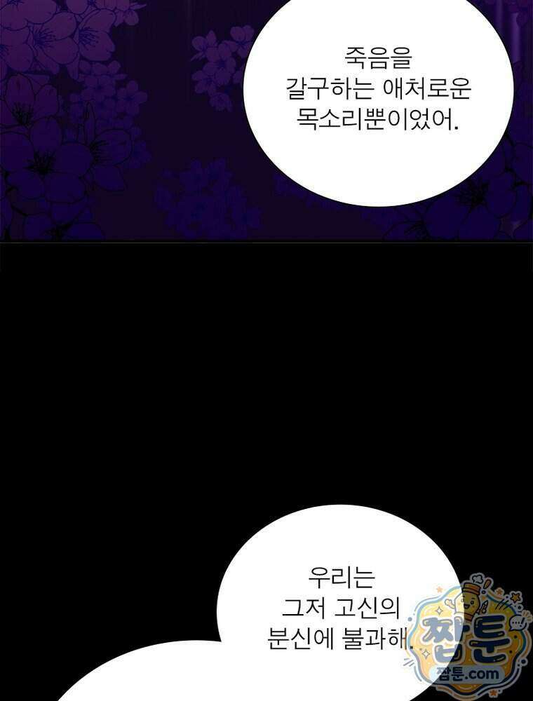 리부트 시스템 305화 25