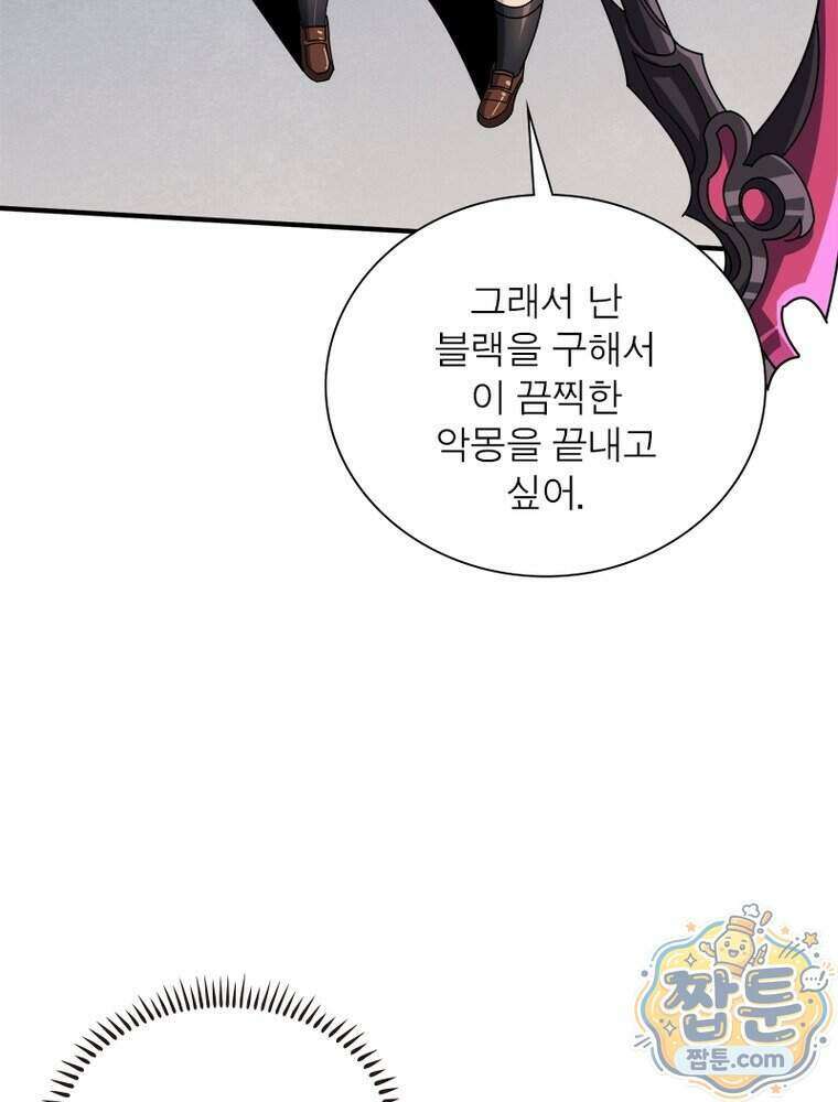 리부트 시스템 305화 27