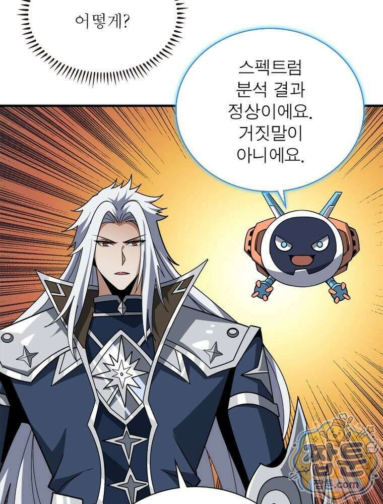 리부트 시스템 305화 28